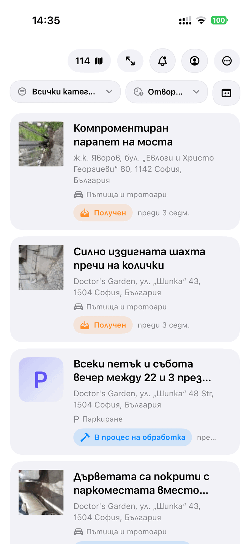 Signal list view
