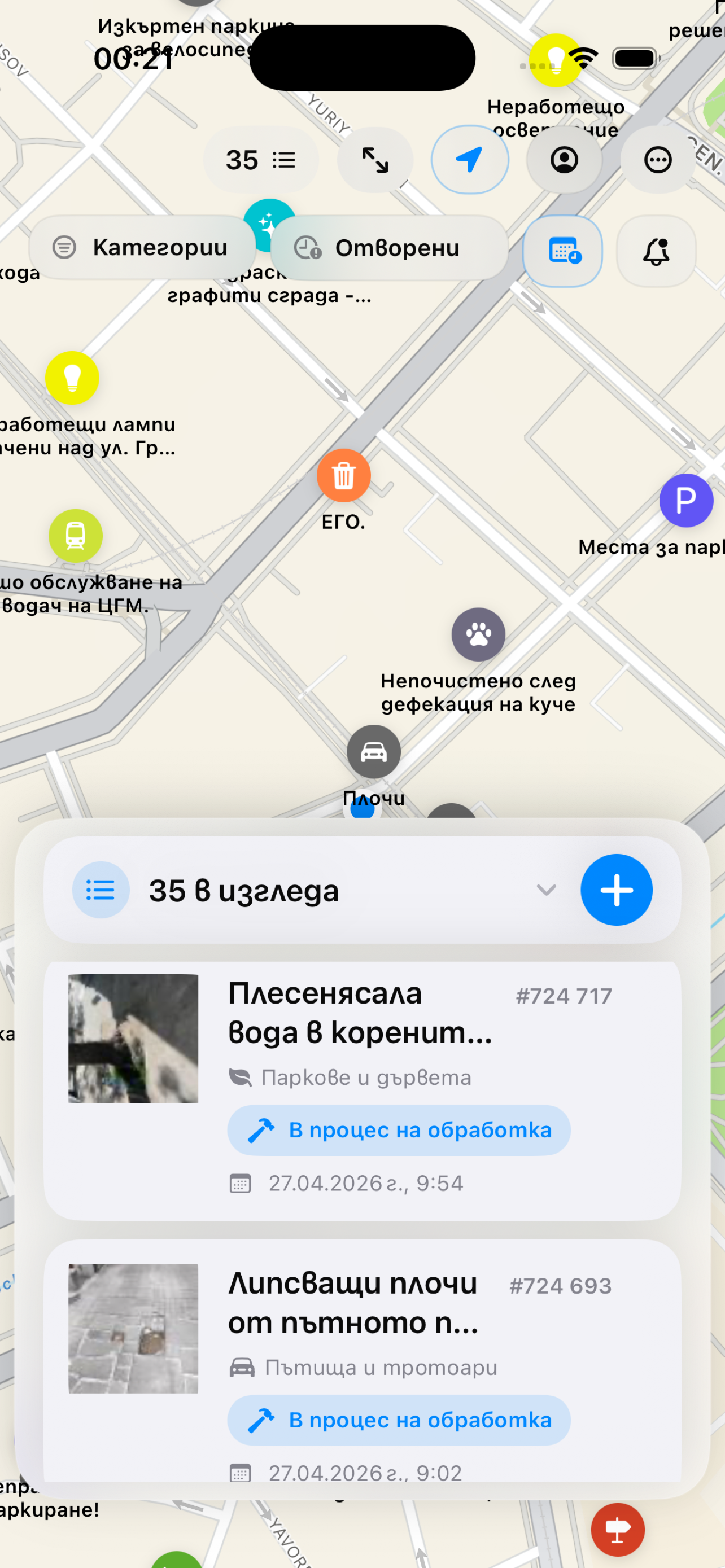 Map with nearby signals list