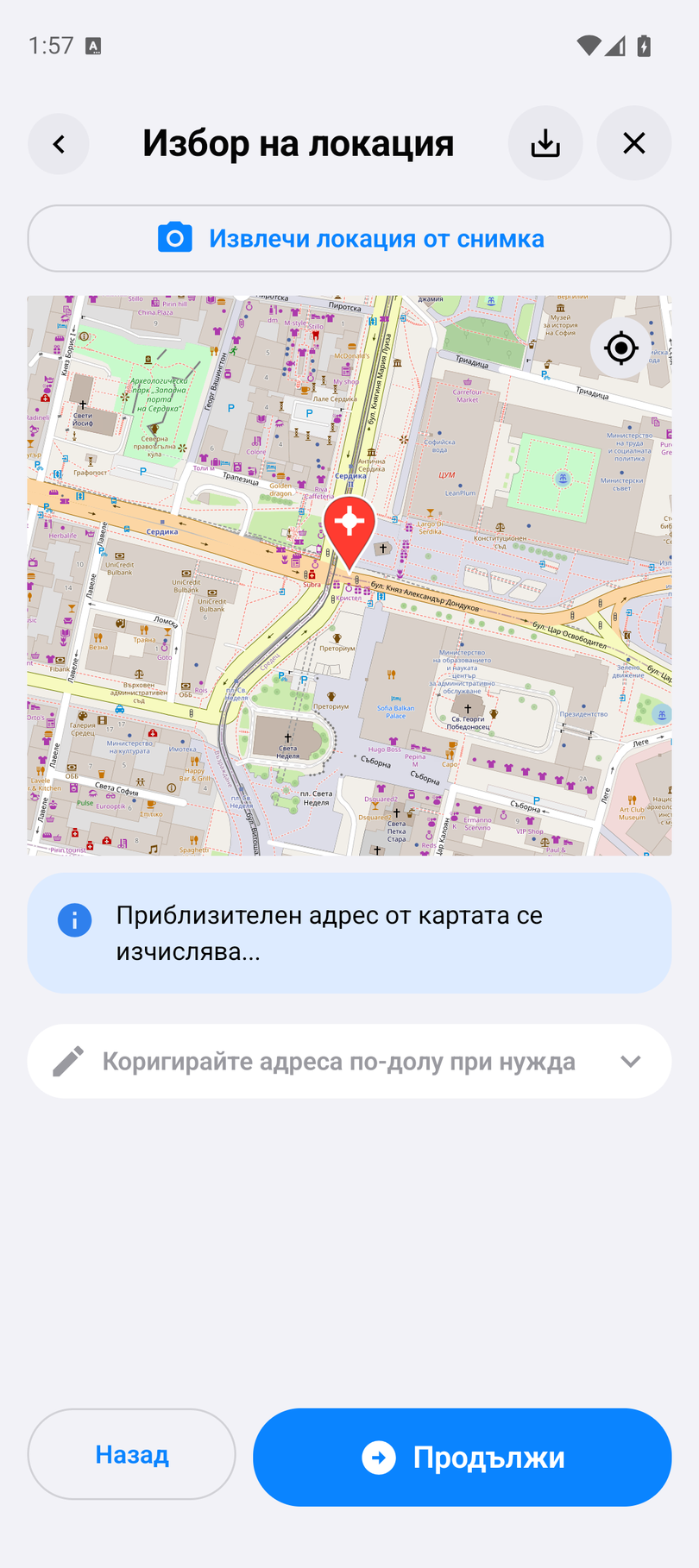 Extract location from a photo while submitting a signal