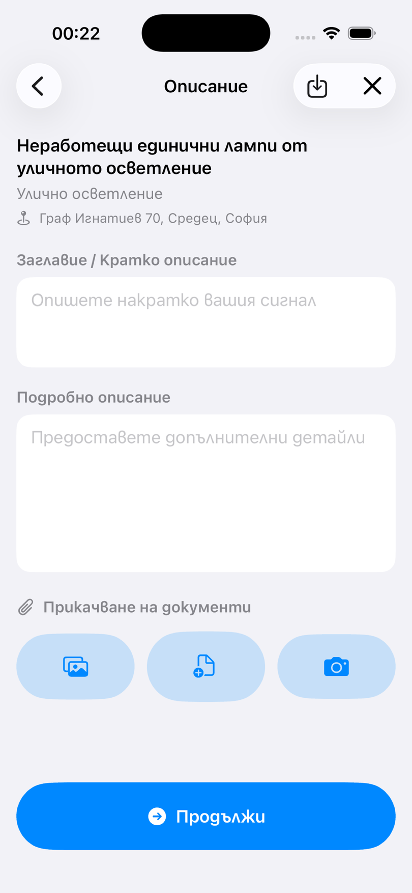 Submit a signal form